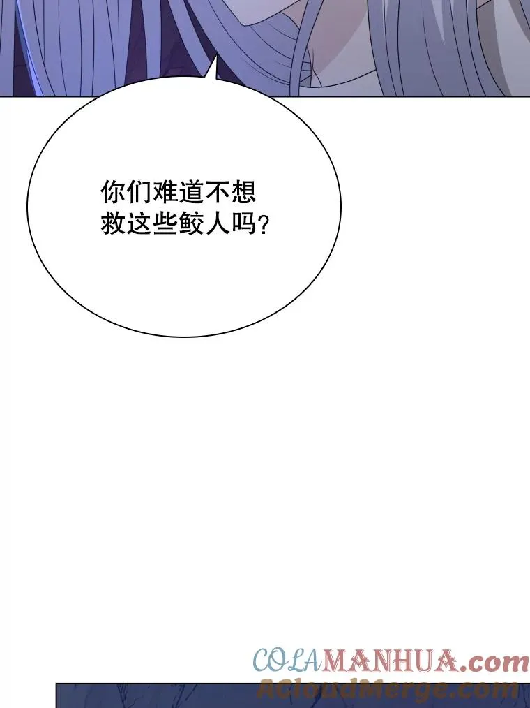 64.原罪之石 第61页