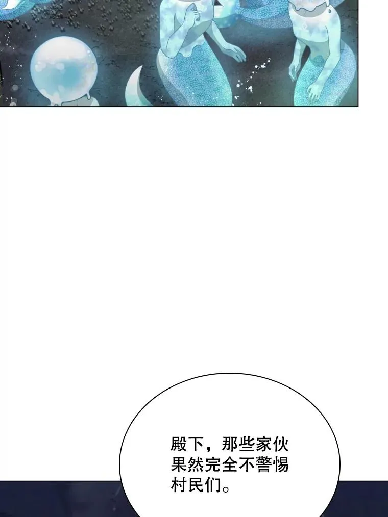 64.原罪之石 第66页