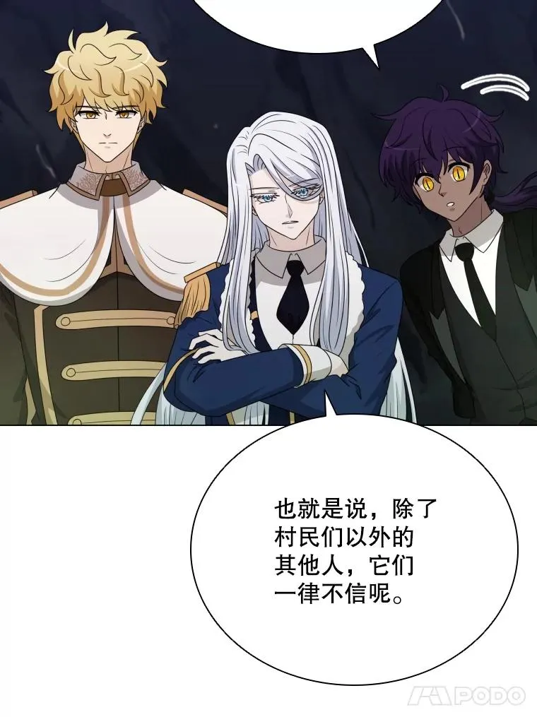 64.原罪之石 第67页