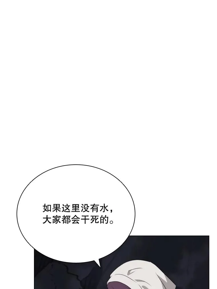 64.原罪之石 第68页