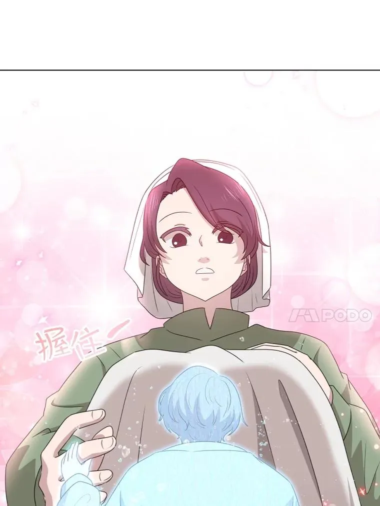 64.原罪之石 第76页