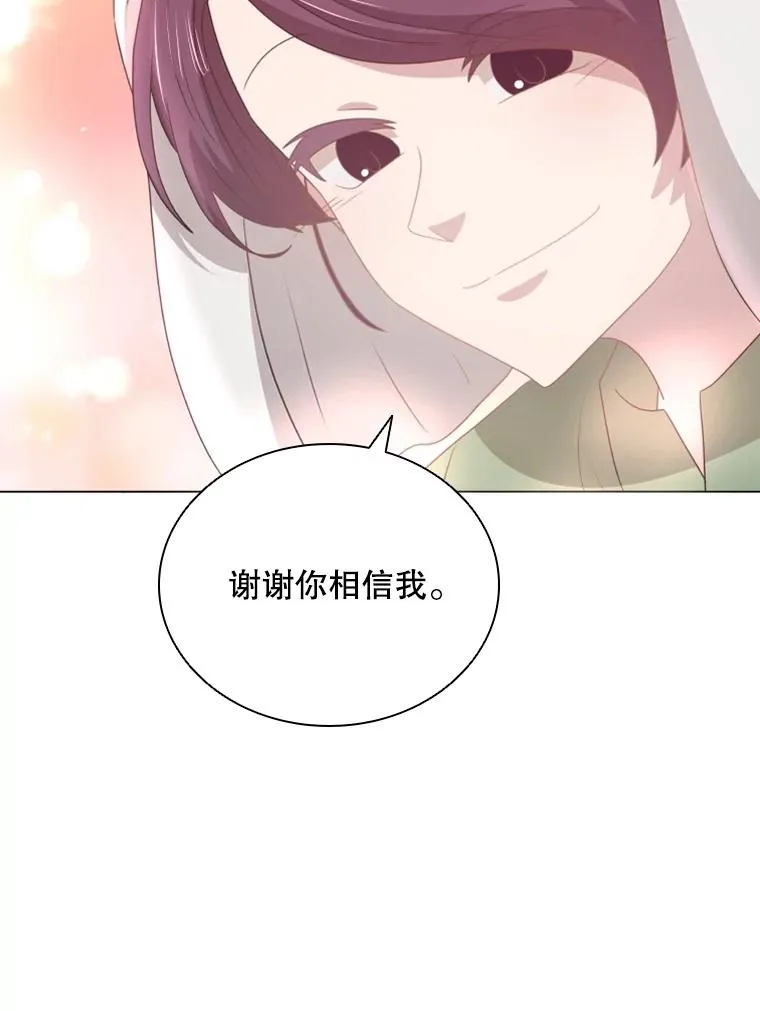 64.原罪之石 第78页