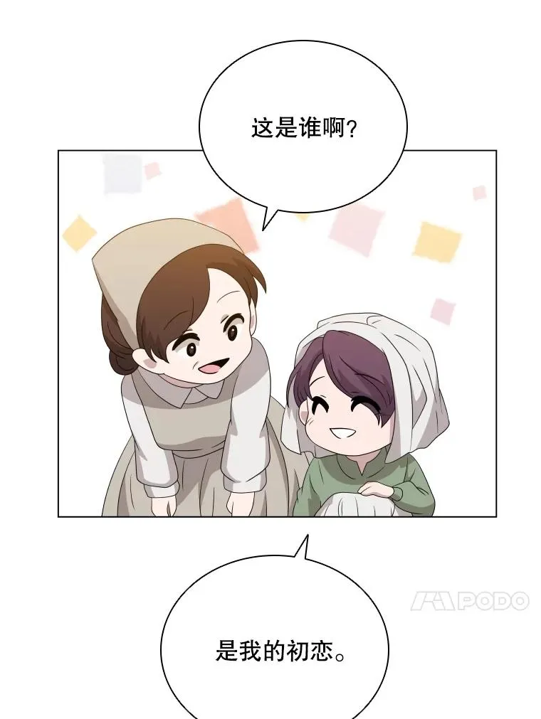 64.原罪之石 第79页