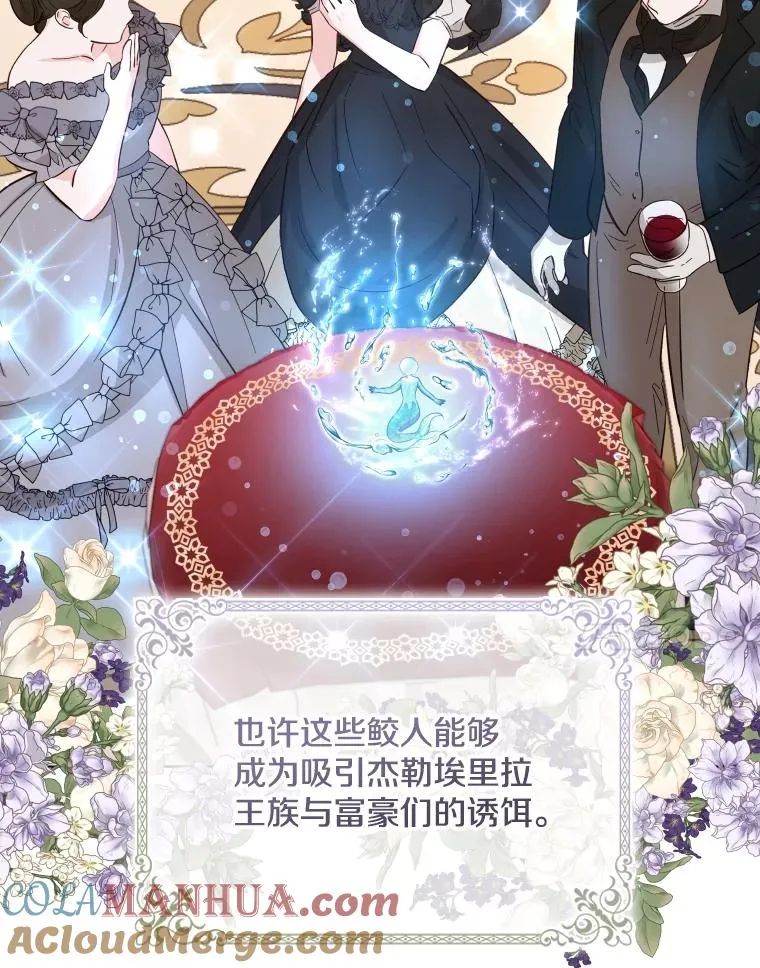 64.原罪之石 第89页