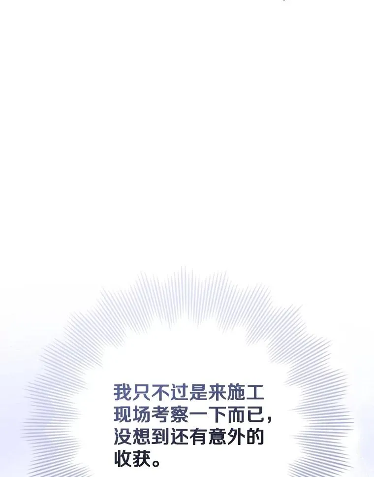 64.原罪之石 第90页
