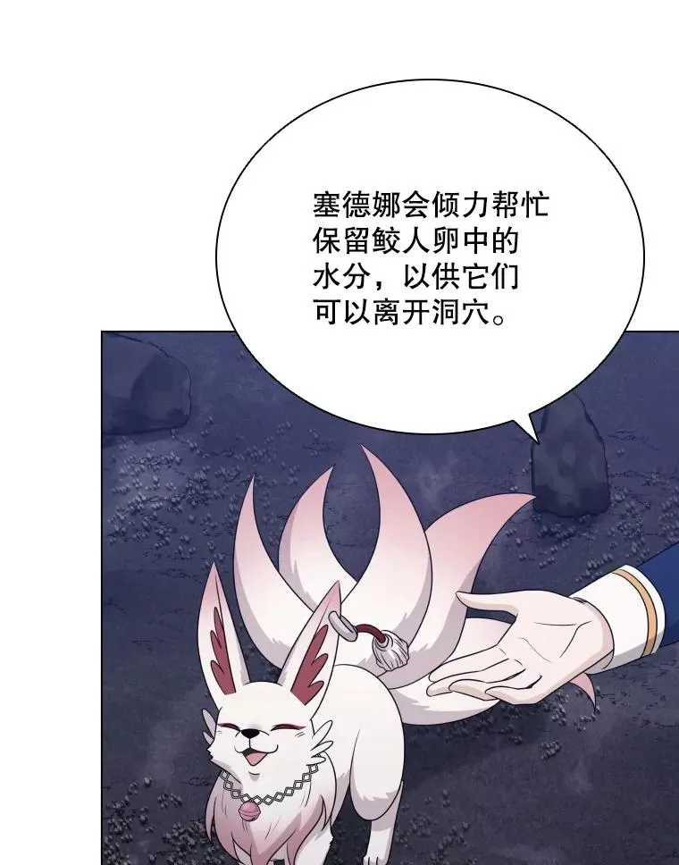 64.原罪之石 第94页