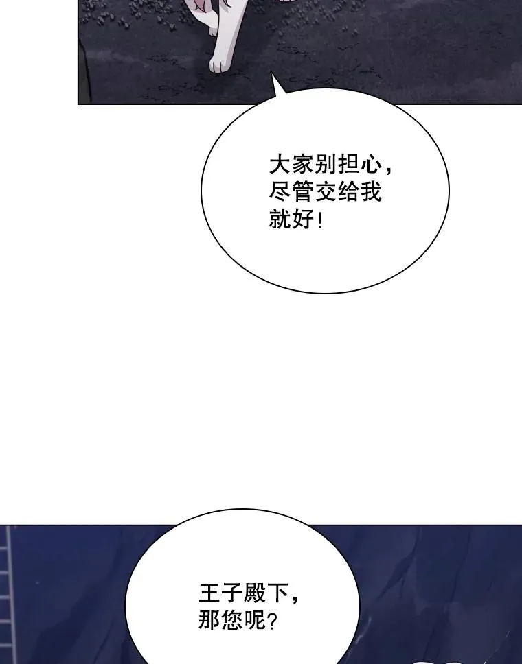 64.原罪之石 第95页