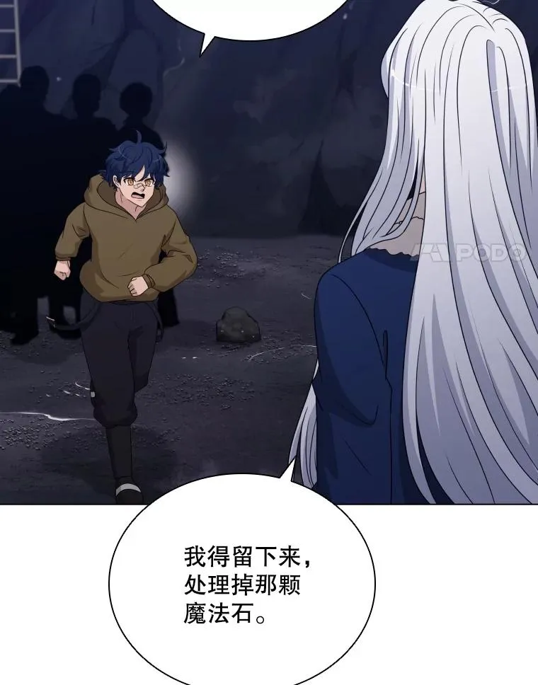 64.原罪之石 第96页