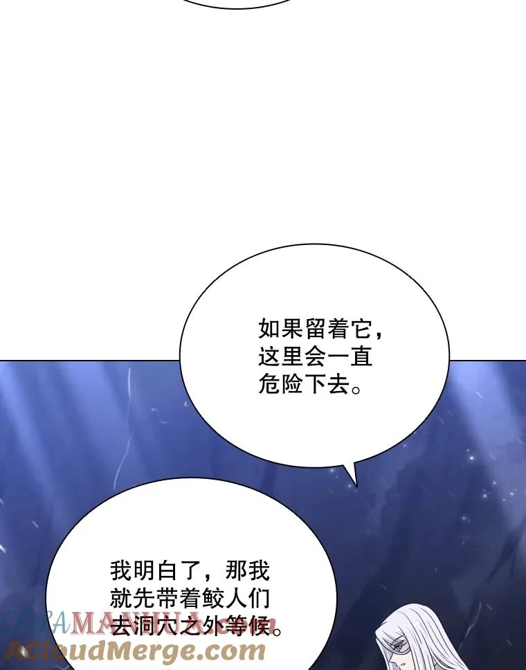 64.原罪之石 第97页