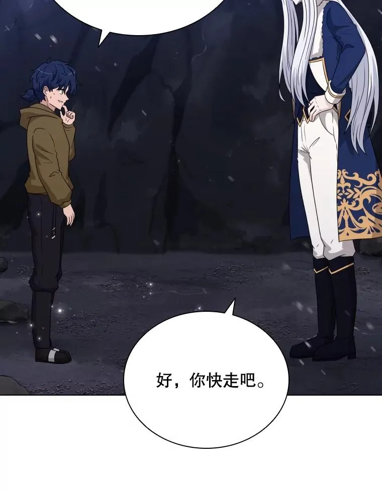 64.原罪之石 第98页