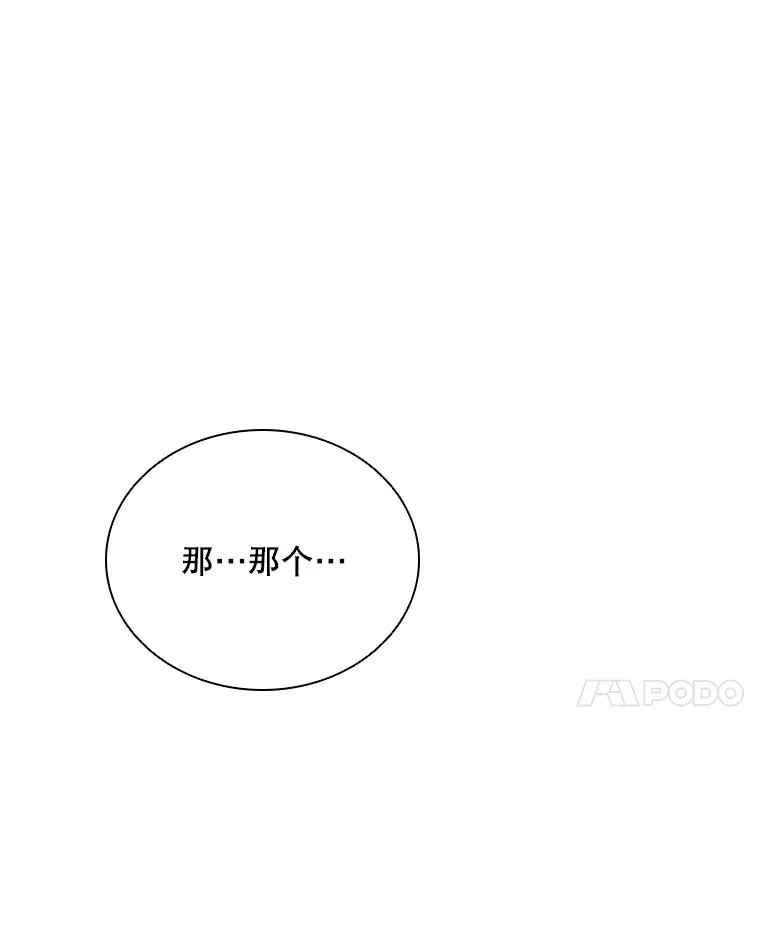 64.原罪之石 第99页