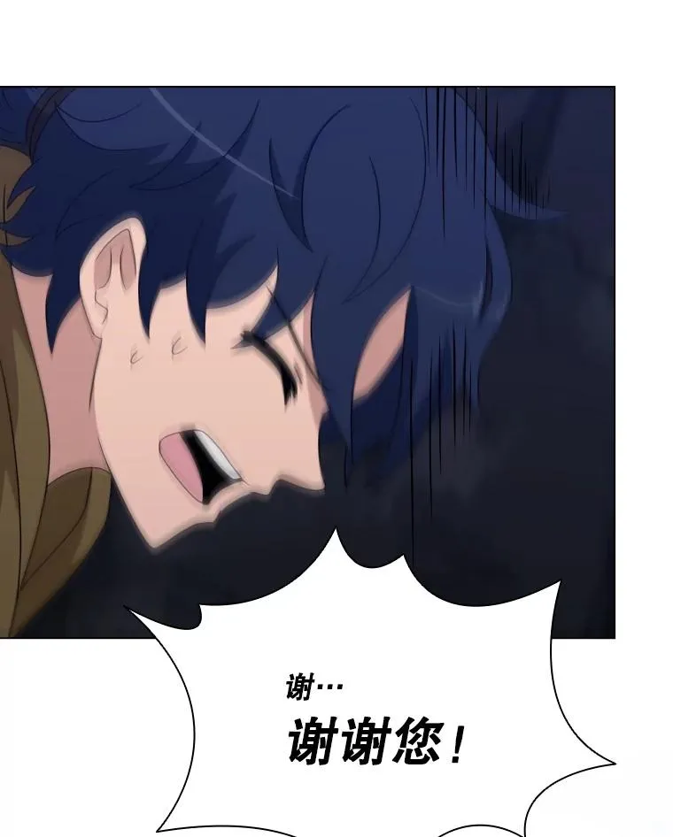 64.原罪之石 第100页