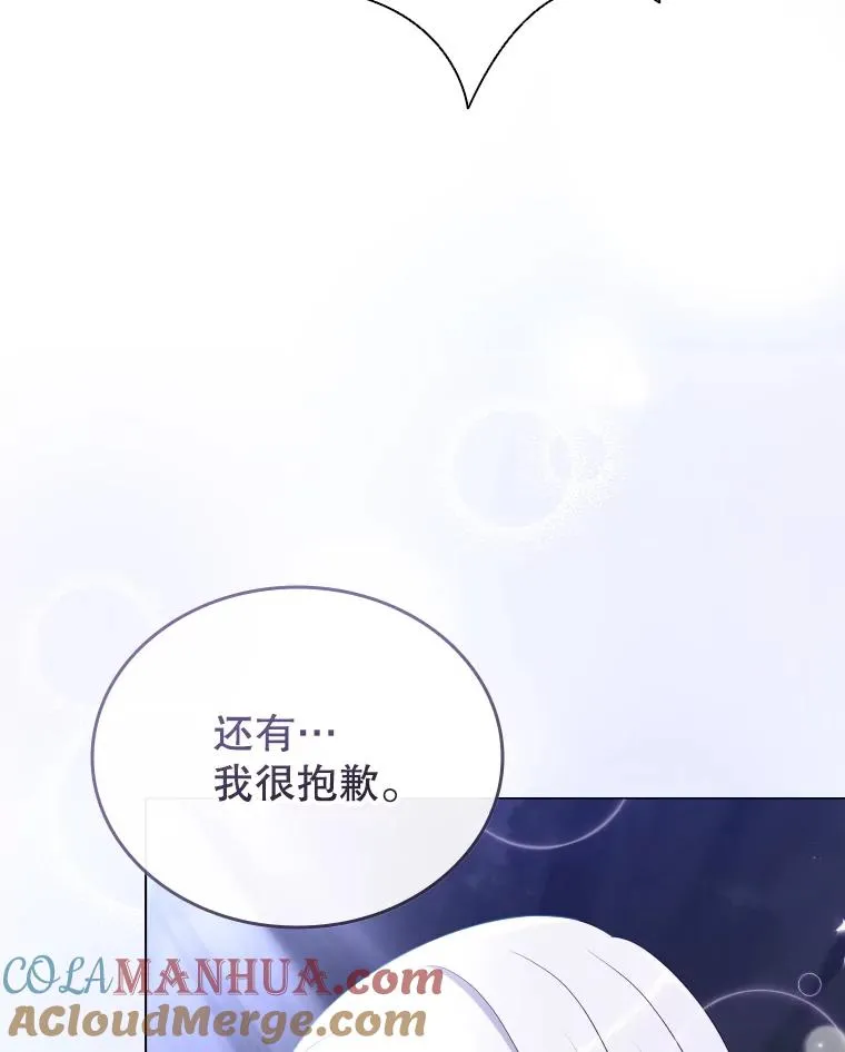 64.原罪之石 第101页