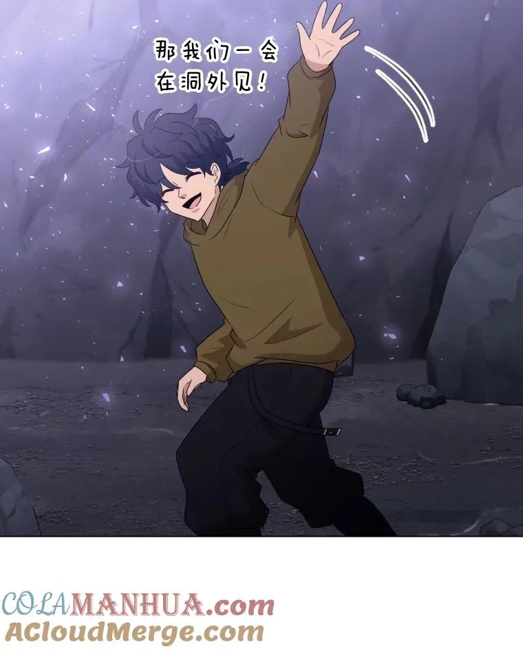 64.原罪之石 第105页