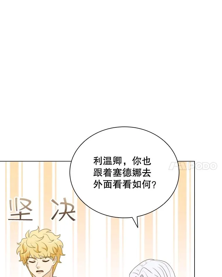 64.原罪之石 第106页