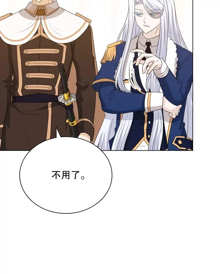 64.原罪之石 第107页