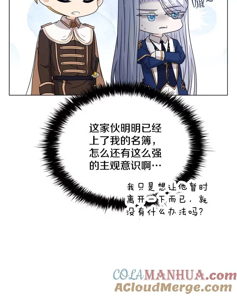 64.原罪之石 第109页