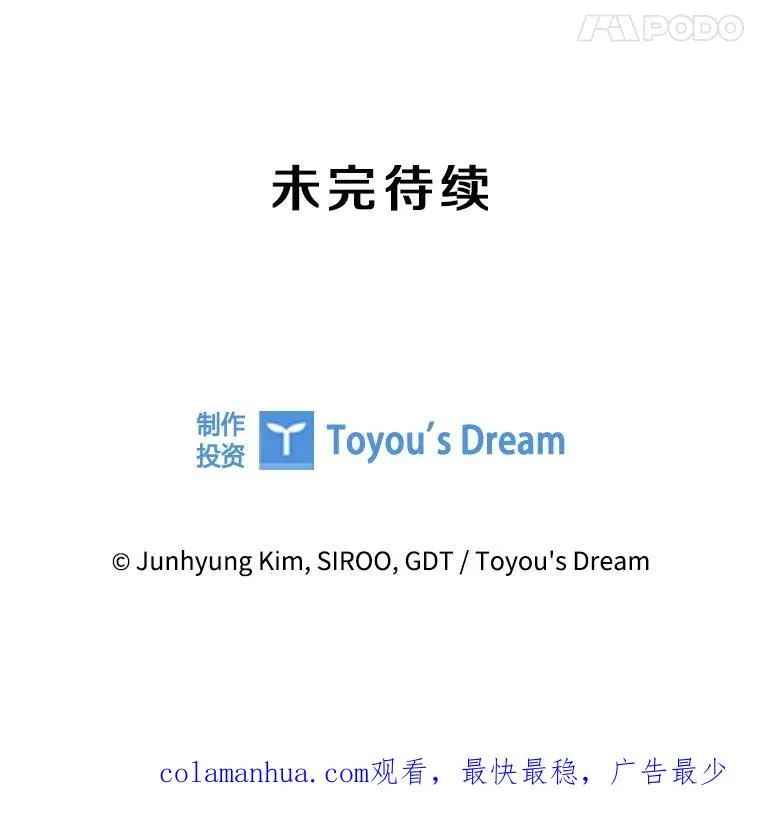 64.原罪之石 第110页