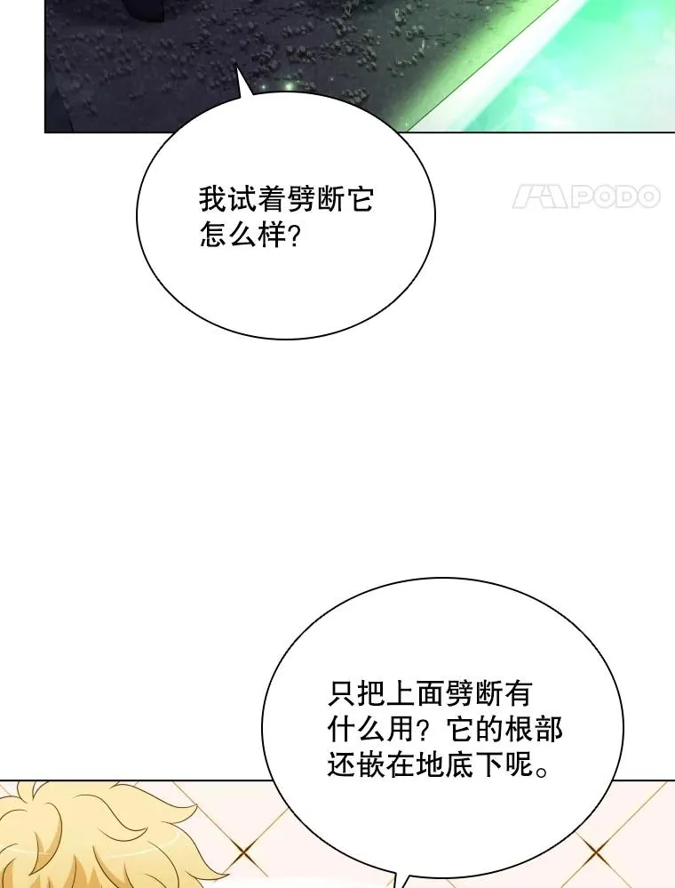 65.回到宫中 第4页