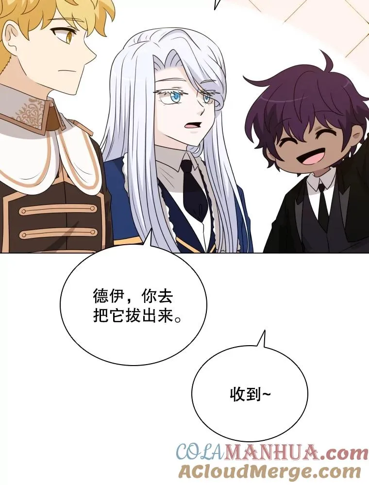 65.回到宫中 第5页