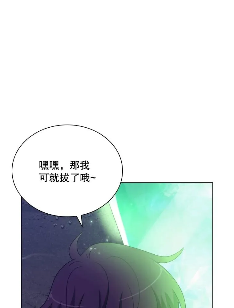 65.回到宫中 第6页