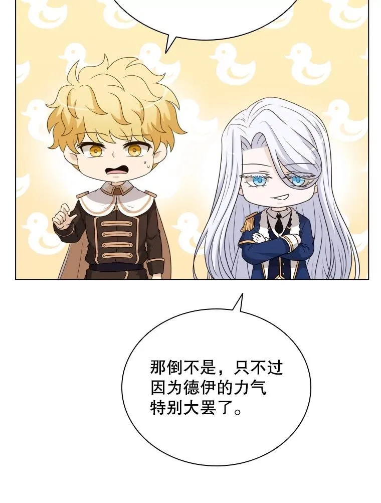 65.回到宫中 第16页