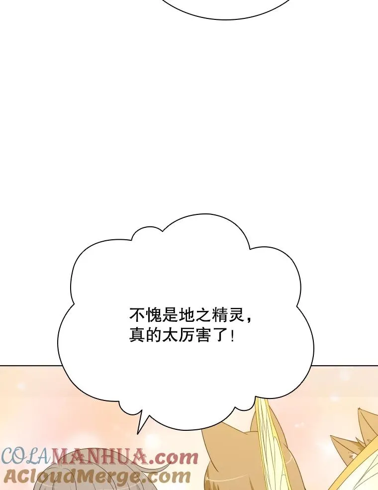 65.回到宫中 第29页