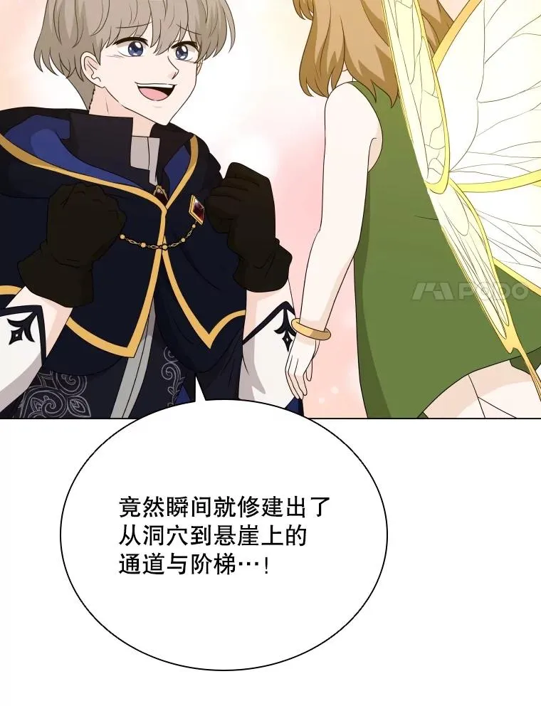 65.回到宫中 第30页