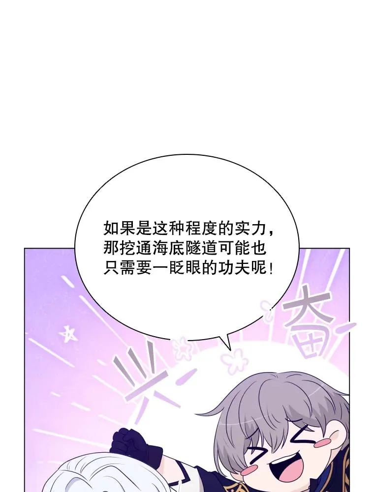 65.回到宫中 第31页