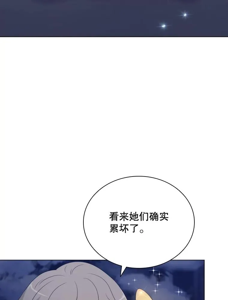 65.回到宫中 第44页