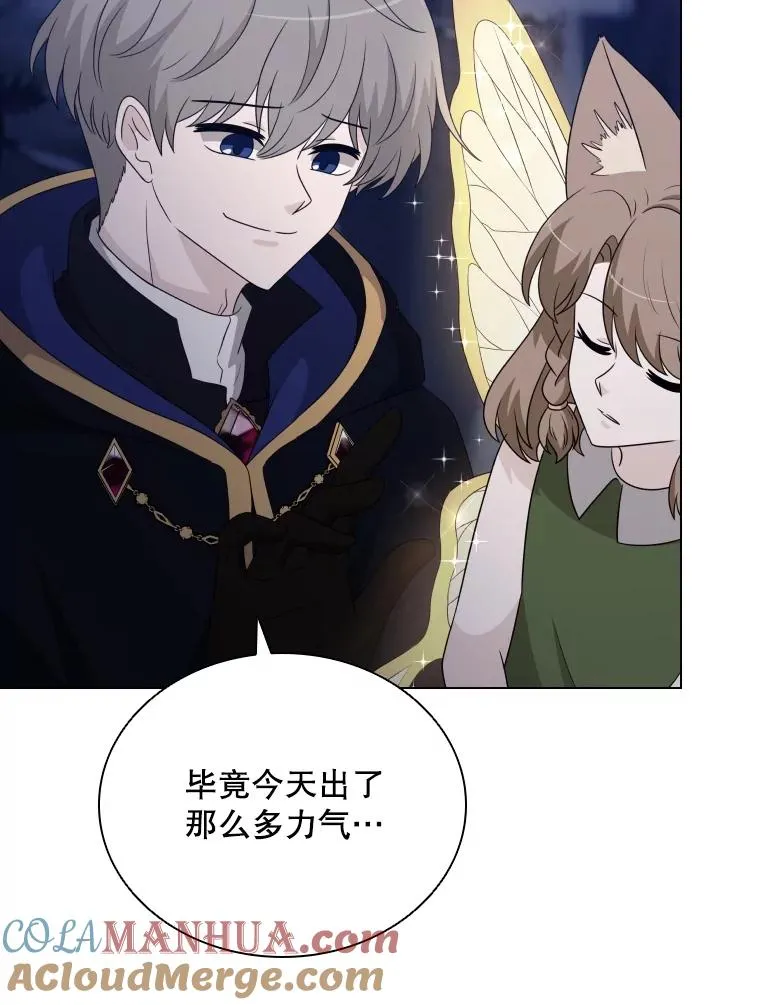 65.回到宫中 第45页