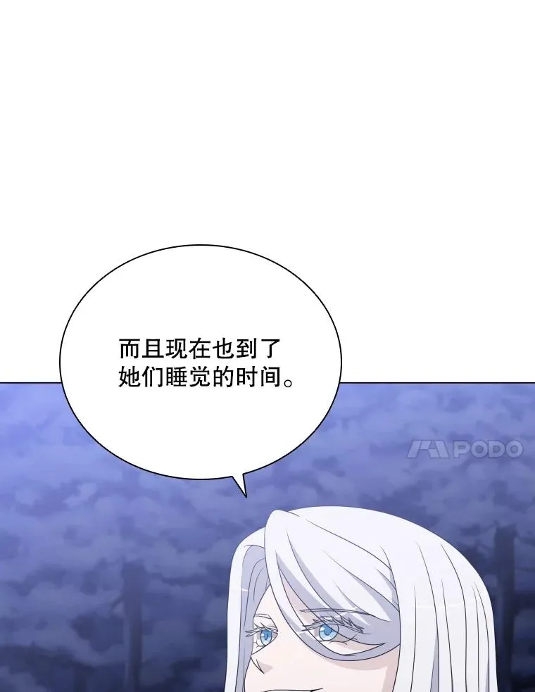 65.回到宫中 第46页