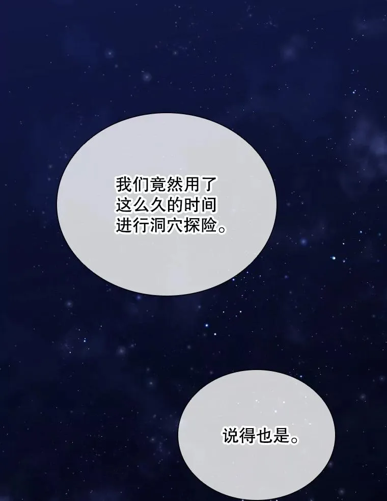 65.回到宫中 第48页
