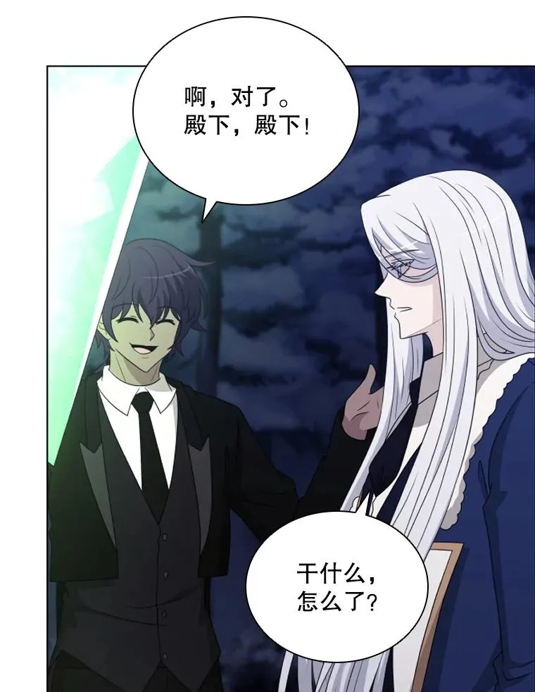 65.回到宫中 第50页