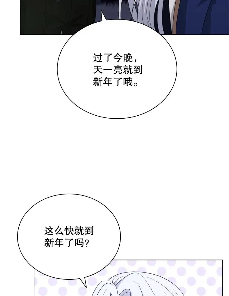 65.回到宫中 第51页