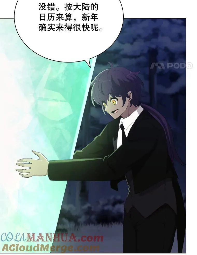 65.回到宫中 第53页
