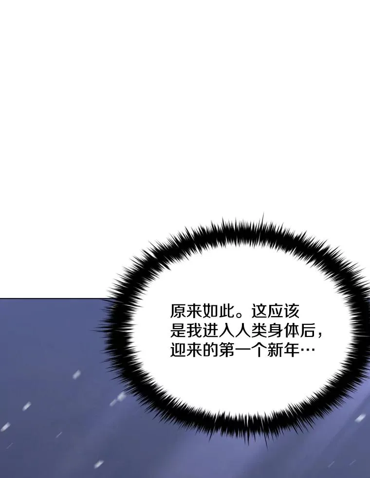 65.回到宫中 第54页