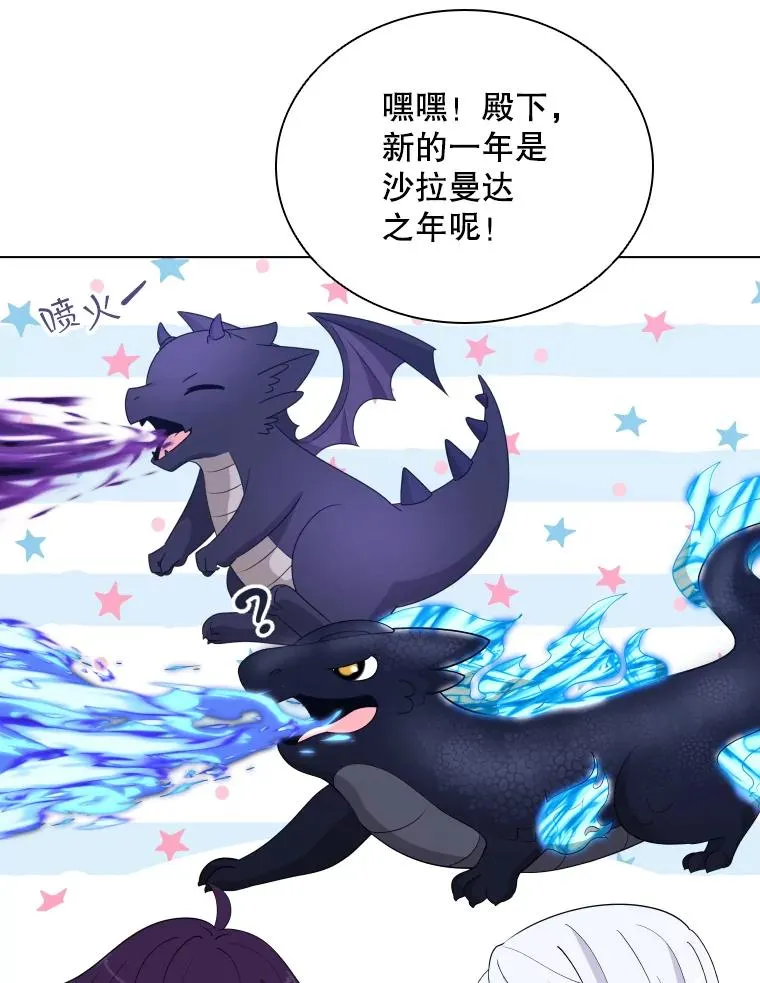 65.回到宫中 第58页