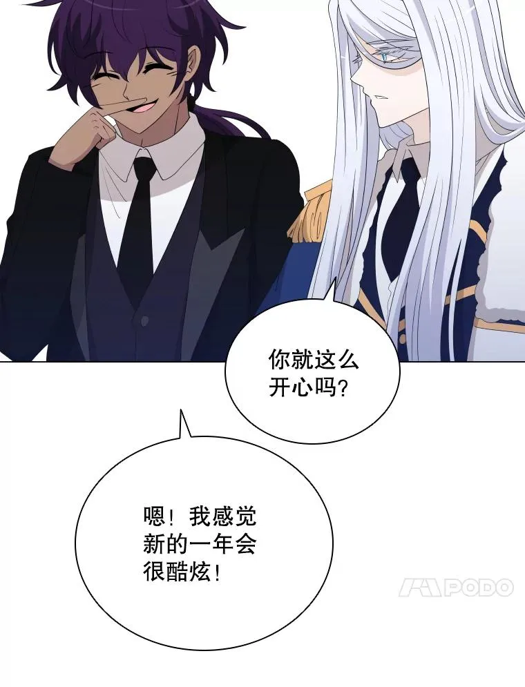 65.回到宫中 第59页
