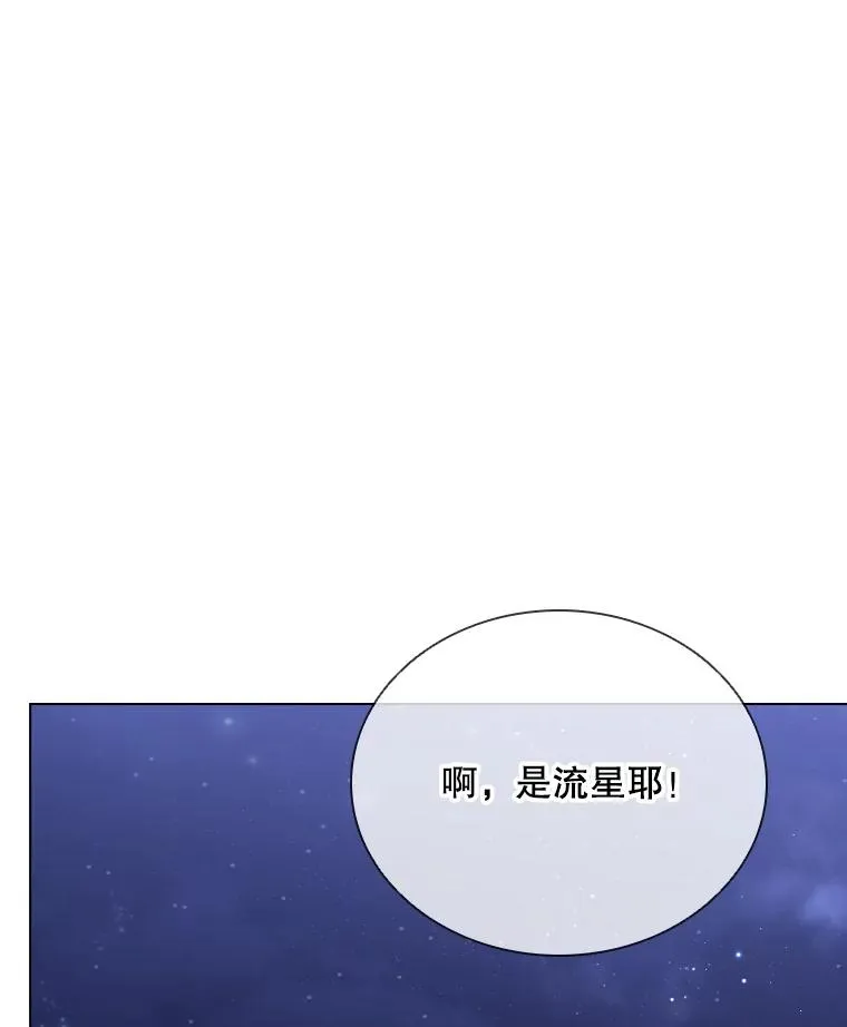 65.回到宫中 第60页