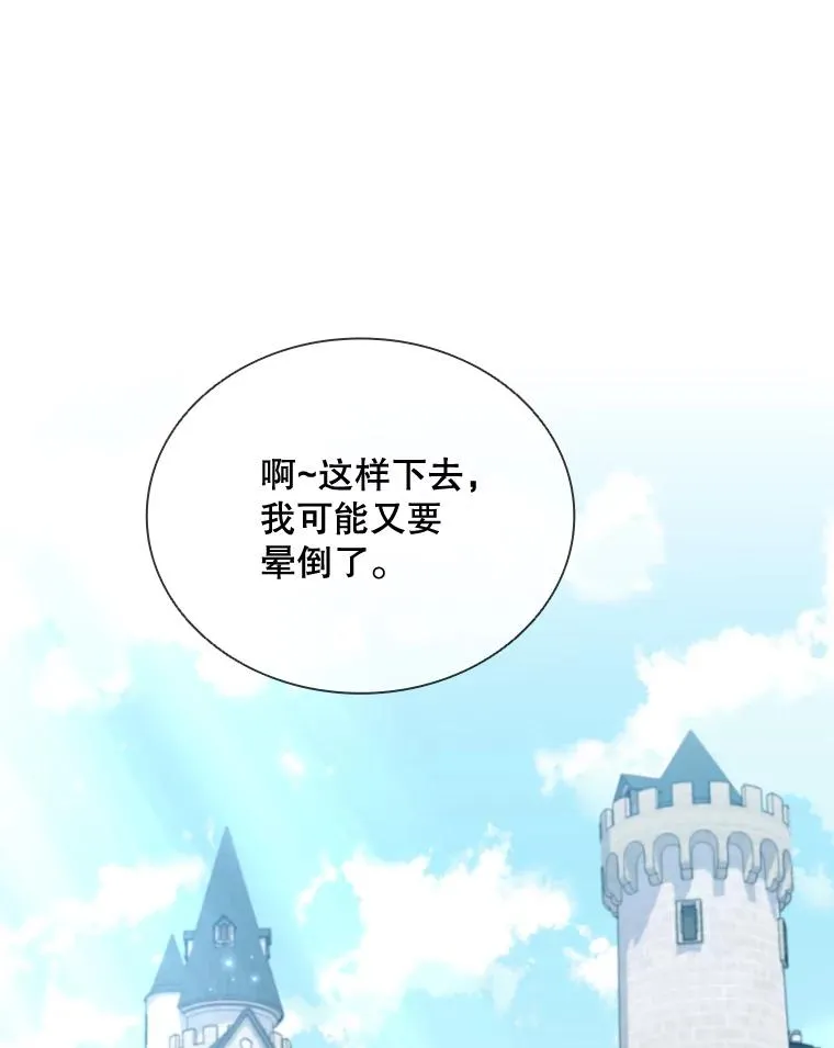 65.回到宫中 第68页
