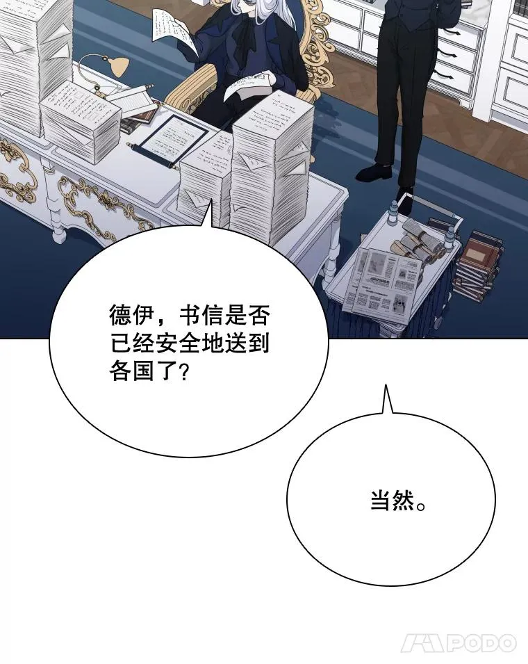65.回到宫中 第71页