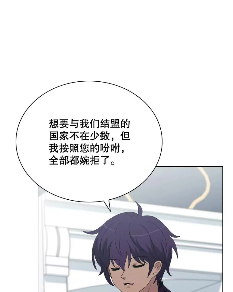 65.回到宫中 第72页
