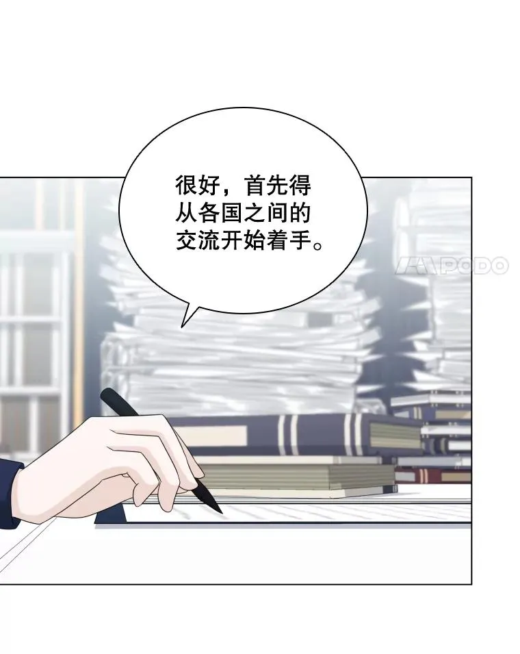 65.回到宫中 第74页