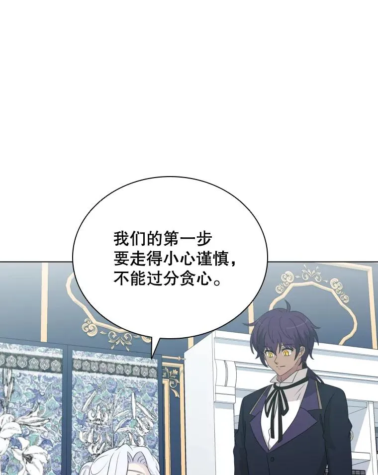 65.回到宫中 第75页