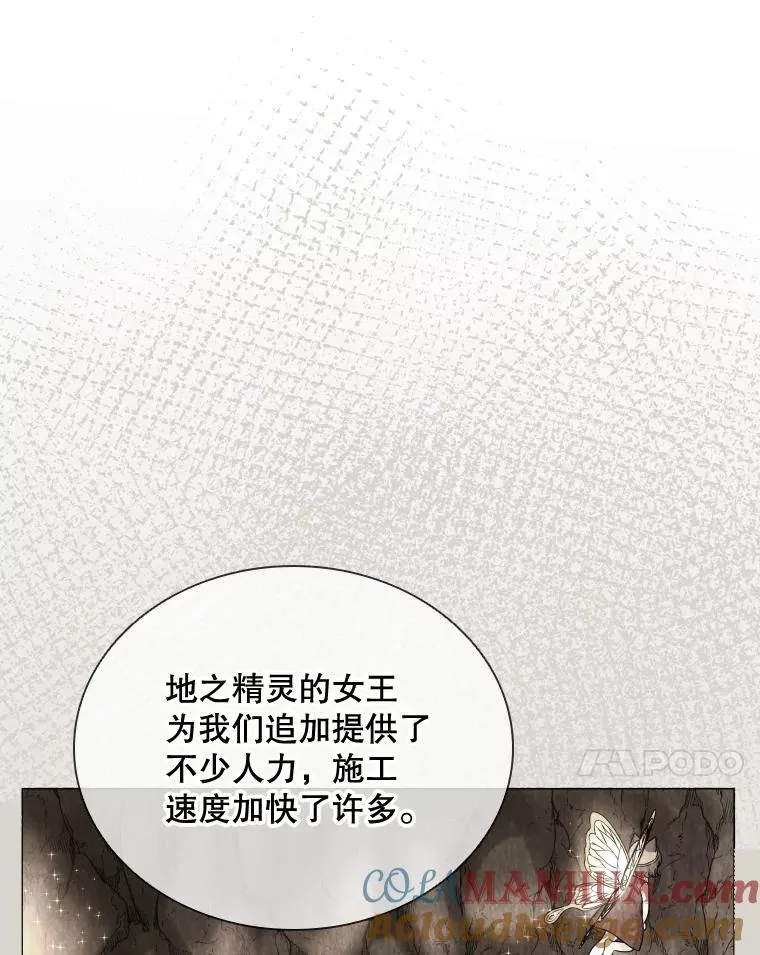 65.回到宫中 第77页