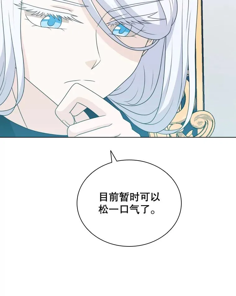 65.回到宫中 第80页