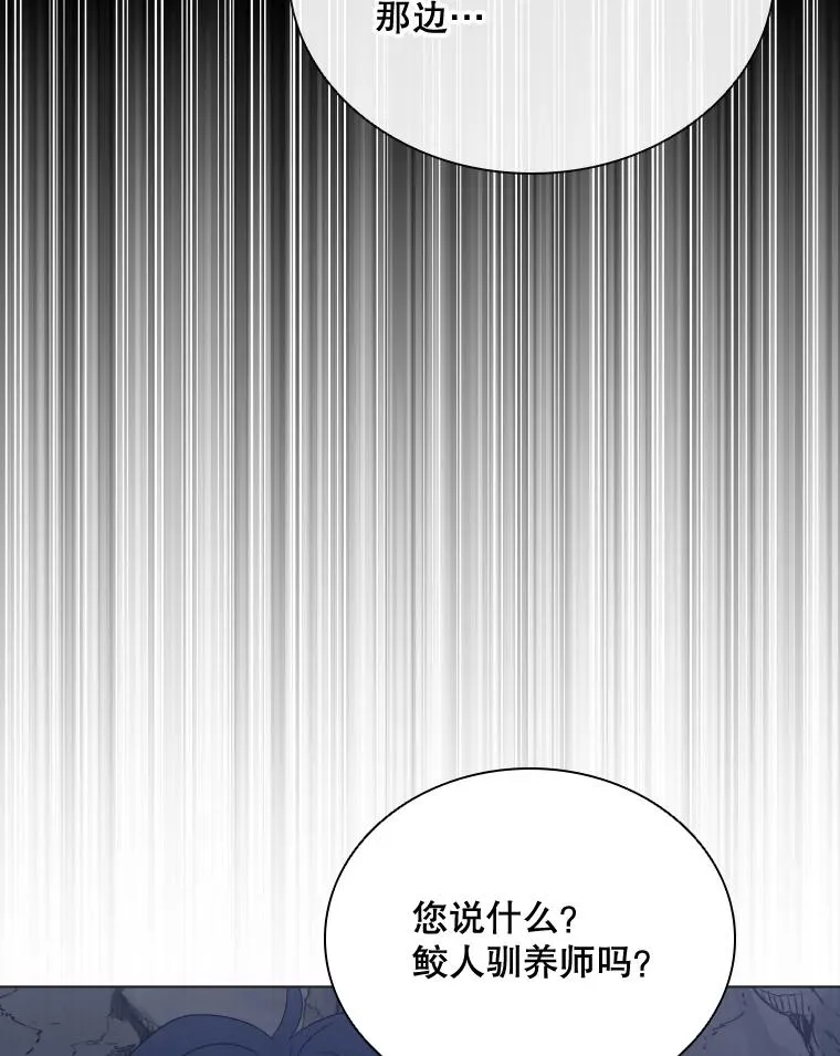 65.回到宫中 第83页