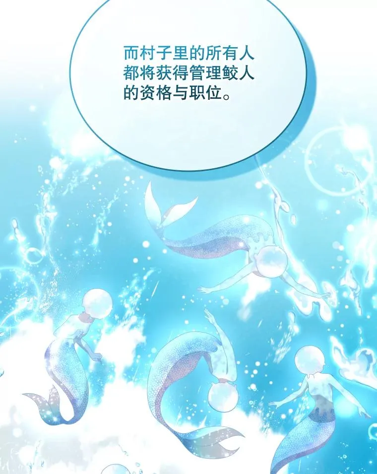 65.回到宫中 第87页
