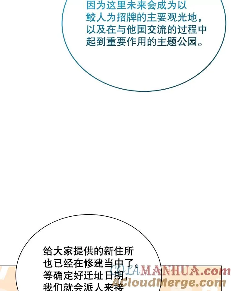 65.回到宫中 第89页